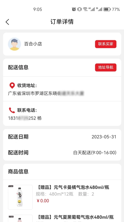 中农仓库物流系统