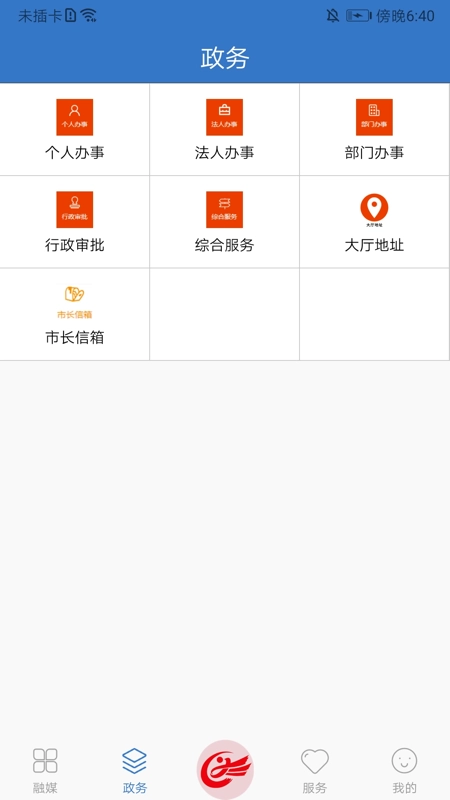 图们融媒