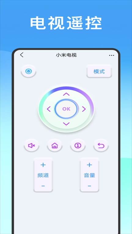 空调万能遥控器通用