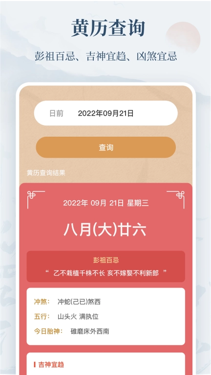 取名字典-取名小帮手