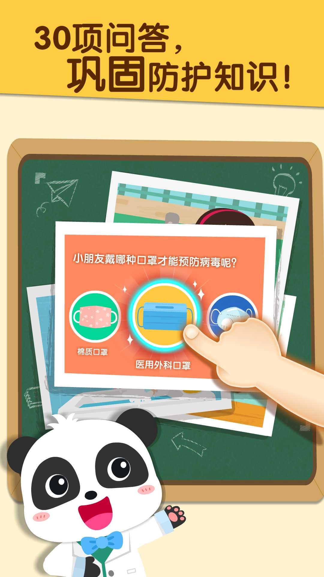 宝宝防护手册