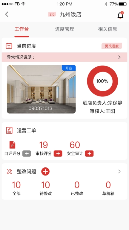 运营小助