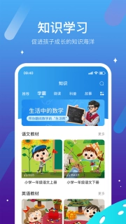迪沃守护