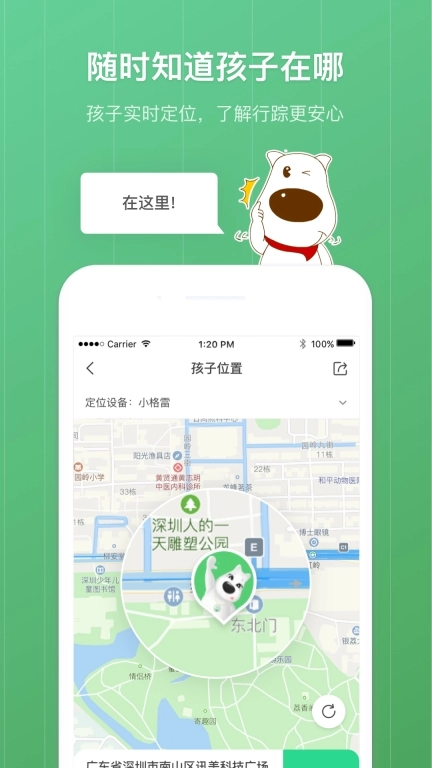 青葱守护孩子-管游戏防沉迷