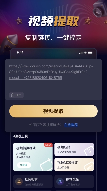 制片帮视频制作软件-视频提取