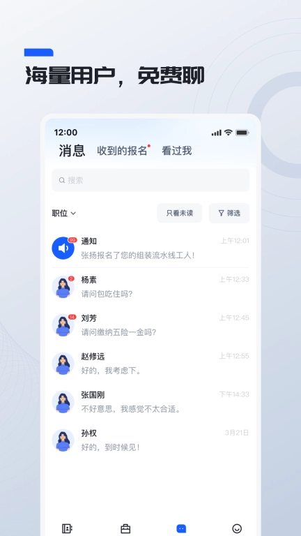 鲸才招聘-蓝领招聘大平台