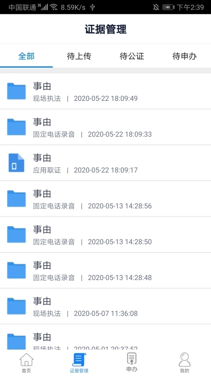 鄞源公证