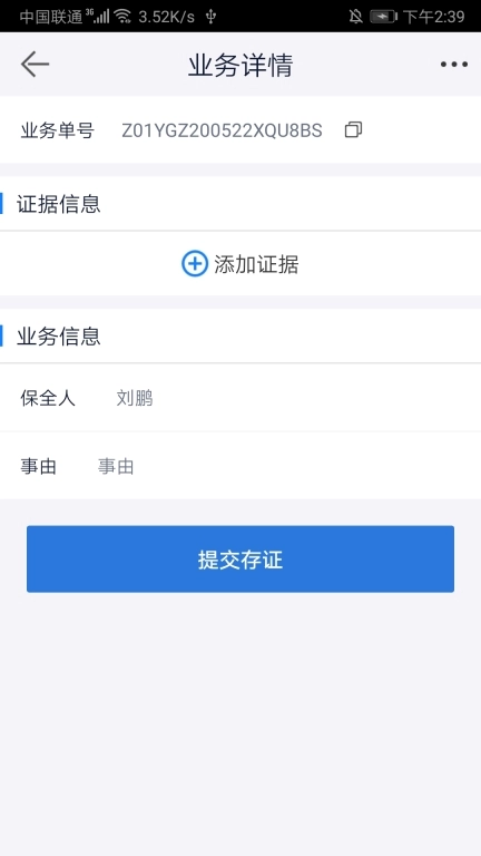 鄞源公证