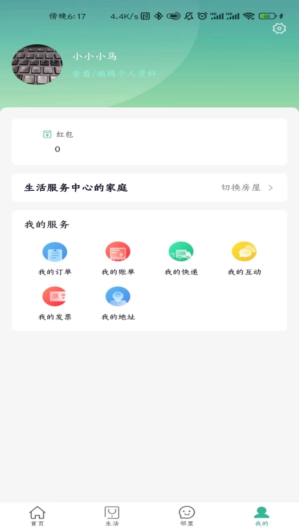 蓝绿生活