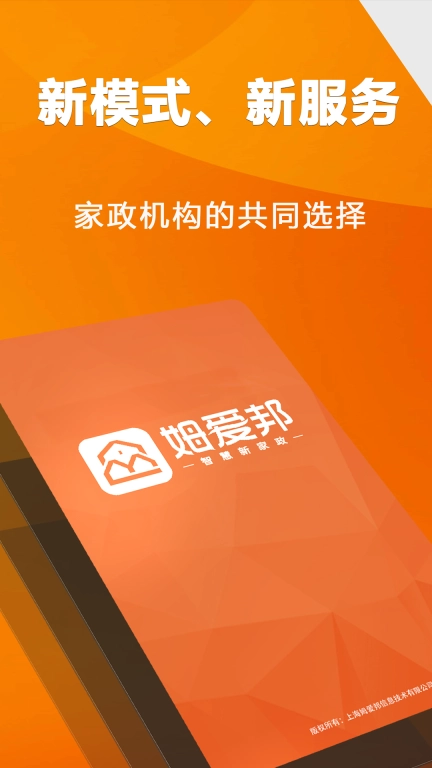 姆爱邦