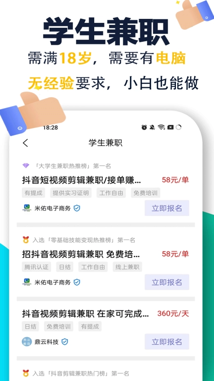 蜂鸟兼职-大学生兼职副业找工作