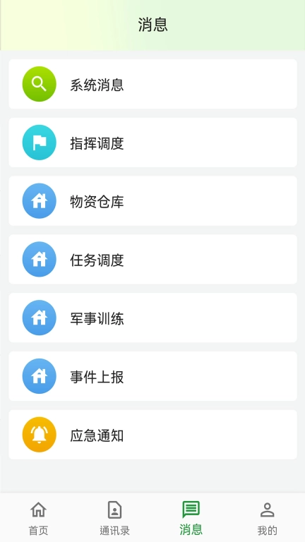 掌安人武