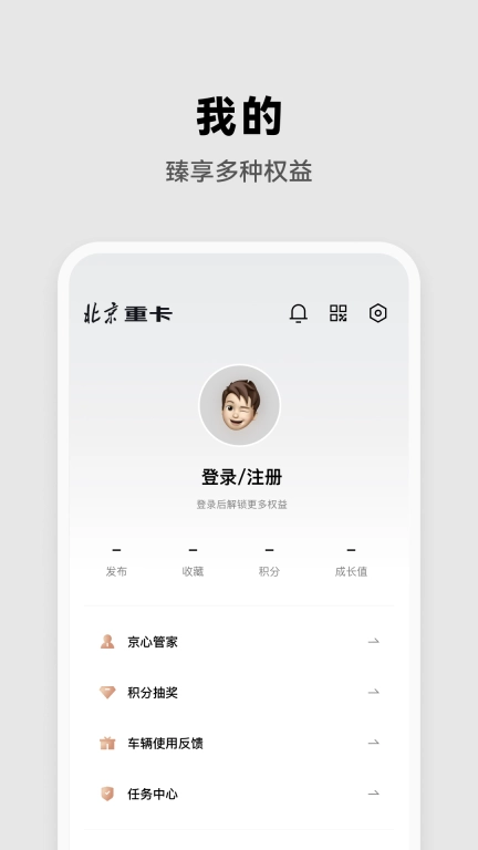 北京重卡