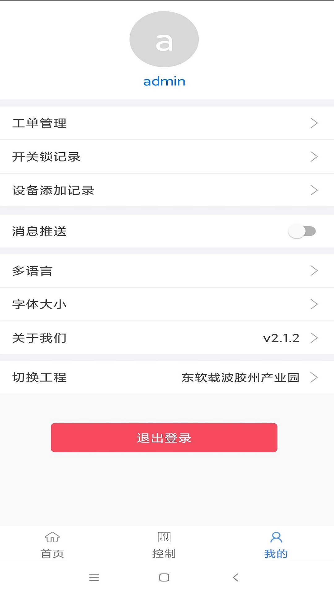 智能建筑