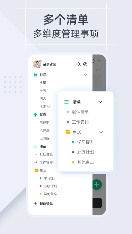 小智日历-备忘待办清单