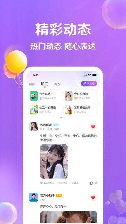 牵盼-同城单身约会交友