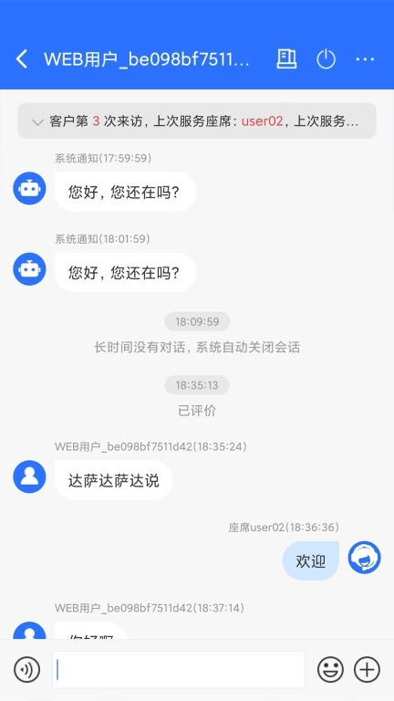 九五云客服移动版