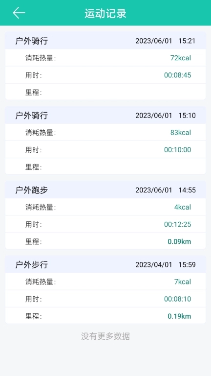 大风运动-健康生活