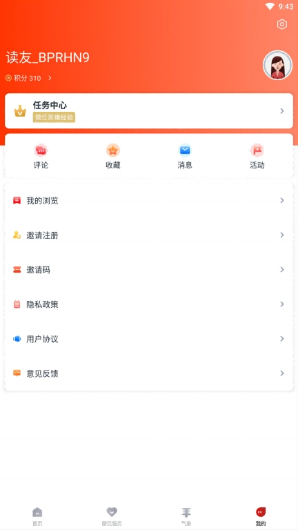 看苍南-苍南县融媒体中心