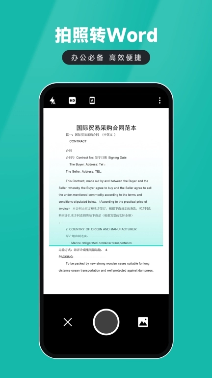 电子证件扫描仪