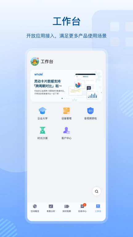 数智空间