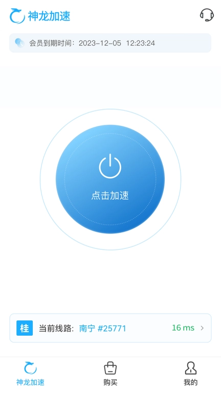 神龙加速-静态网络