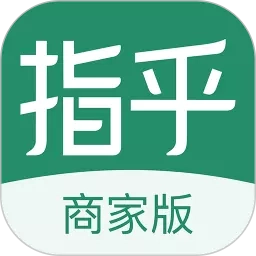 指乎商家版