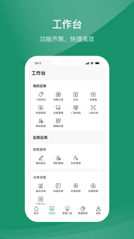 指乎商家版