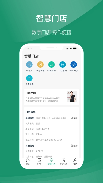 指乎商家版