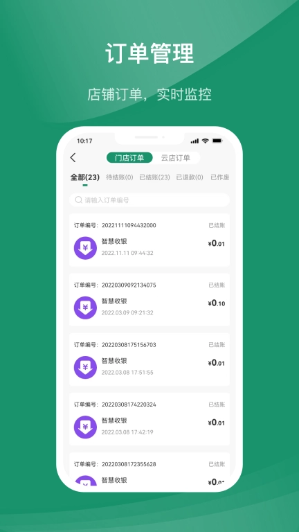 指乎商家版