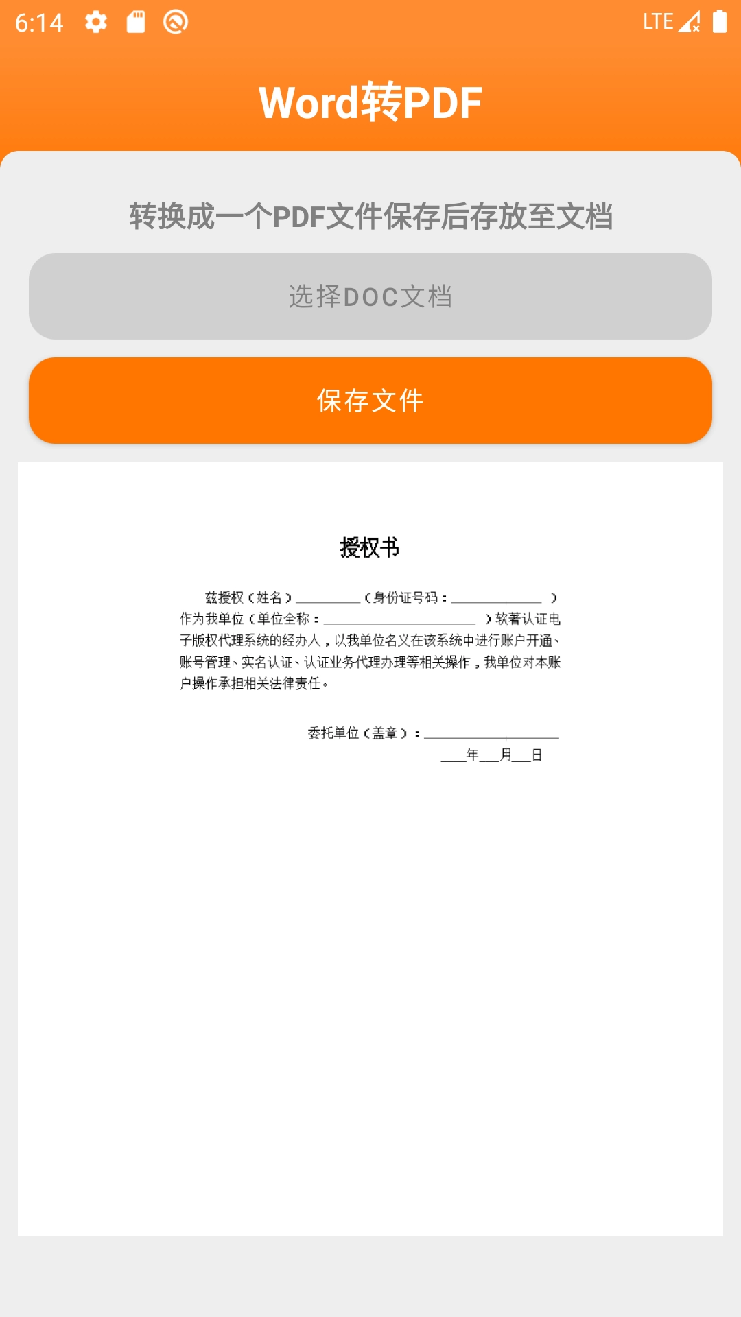 图文视-图文视压缩转换器