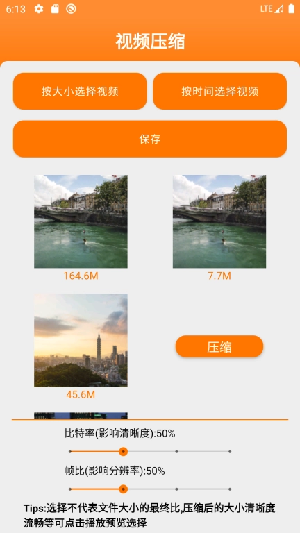 图文视-图文视压缩转换器