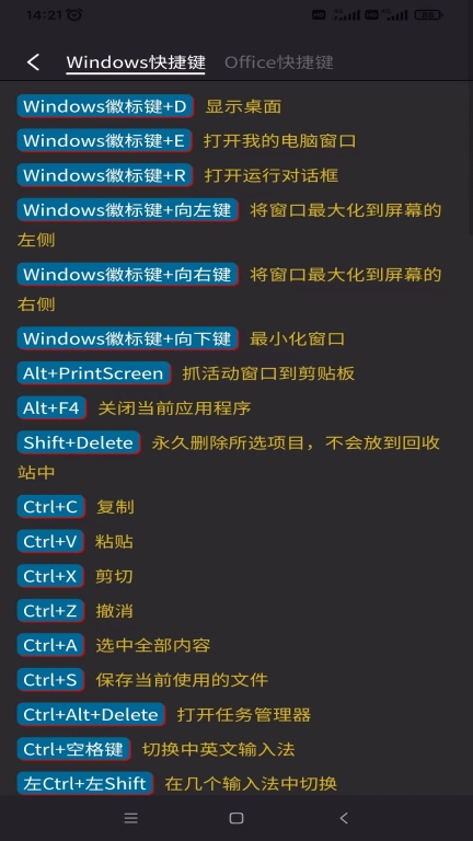 电脑教程-电脑学习使用
