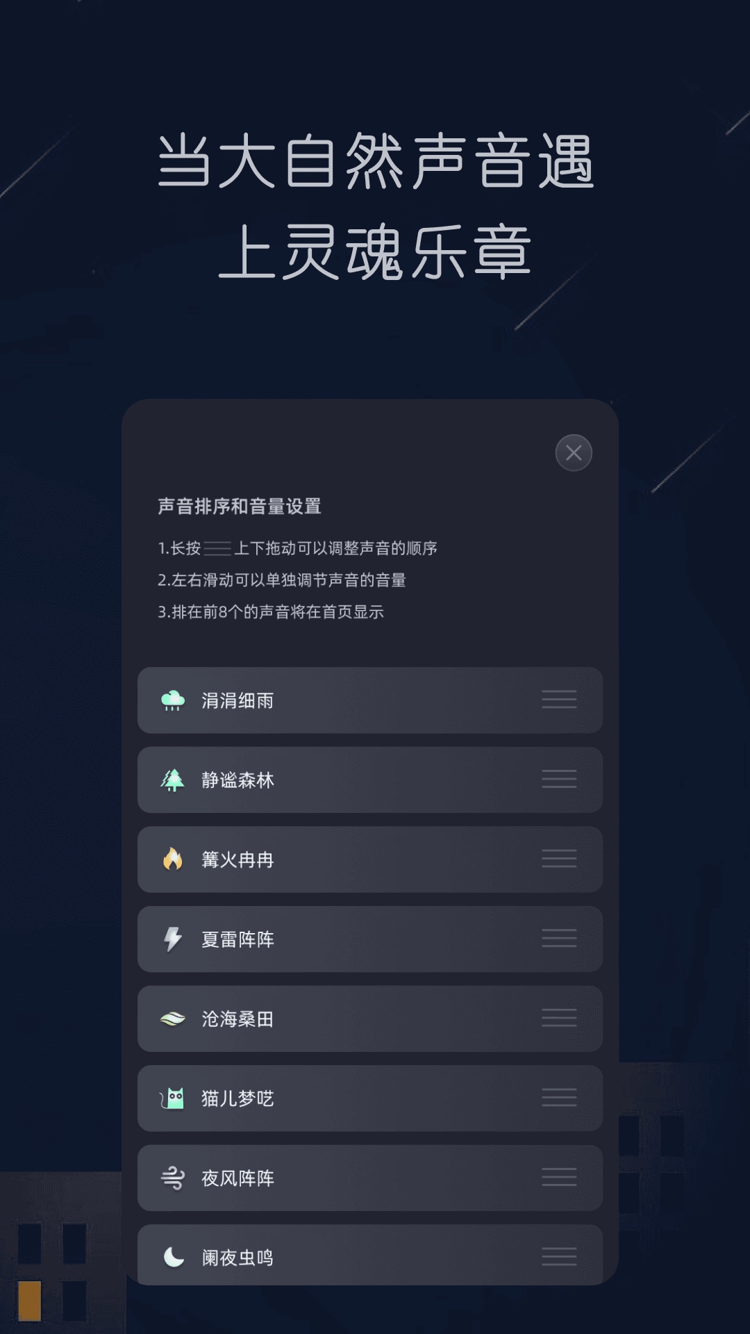 随身听FM-白噪音冥想助睡眠