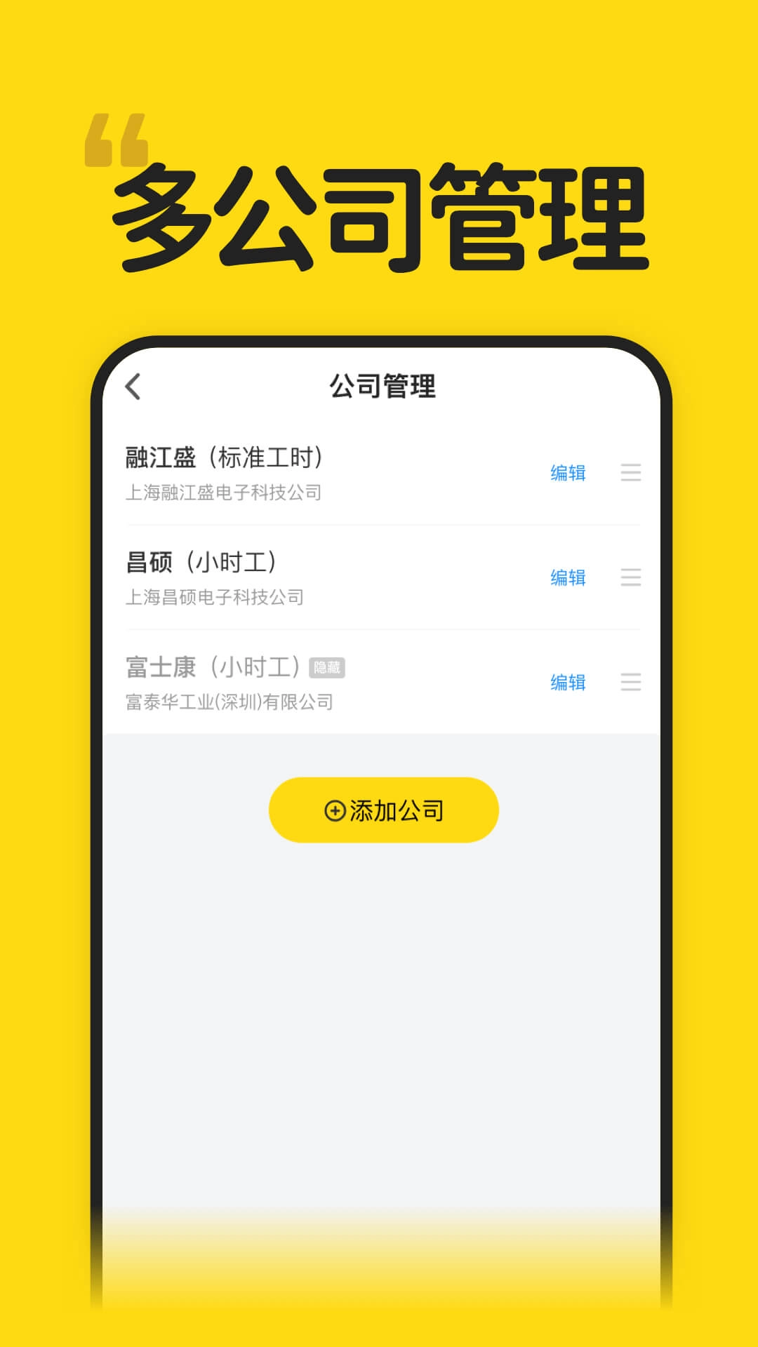 蜜蜂工时-记加班记考勤算薪