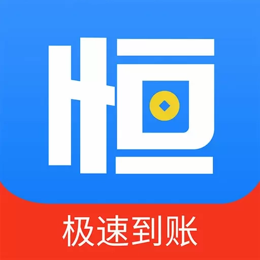 恒易花-抵押借款分期平台