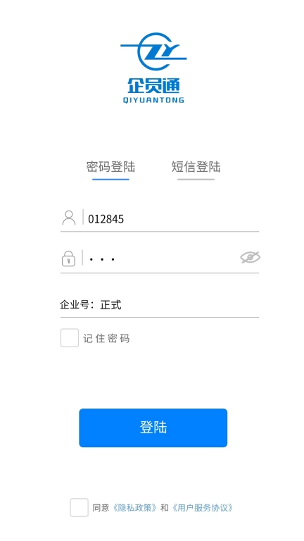 企员通