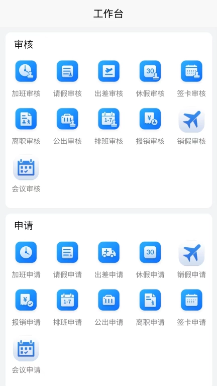 企员通