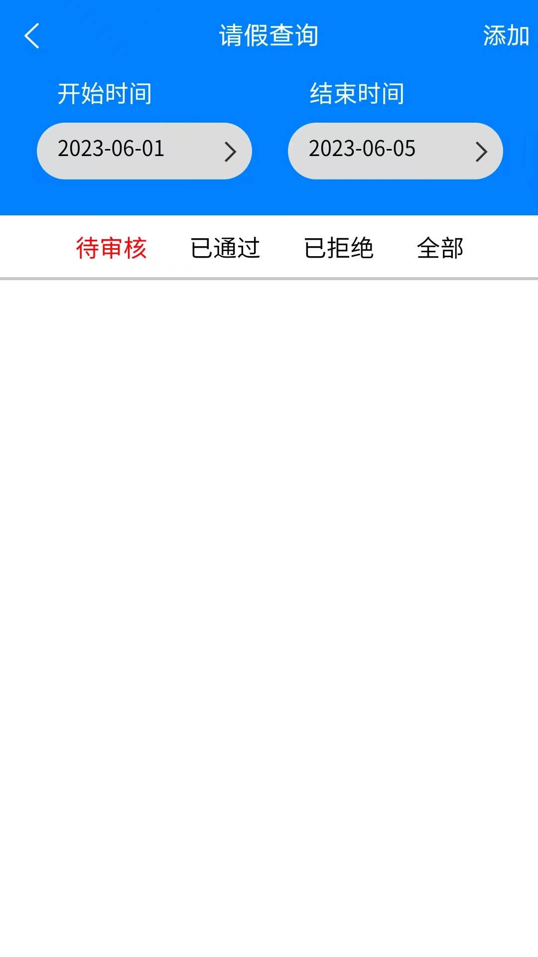 企员通