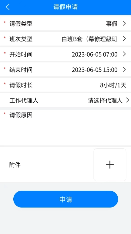 企员通