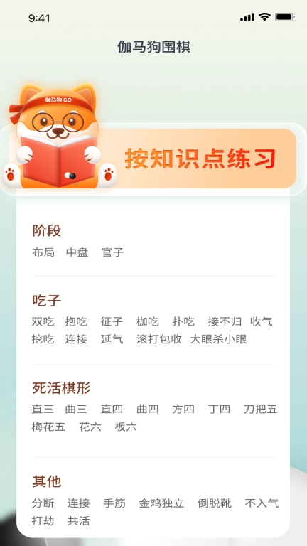伽马狗围棋-60万围棋题目
