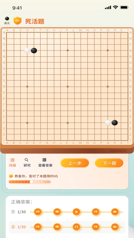 伽马狗围棋-60万围棋题目