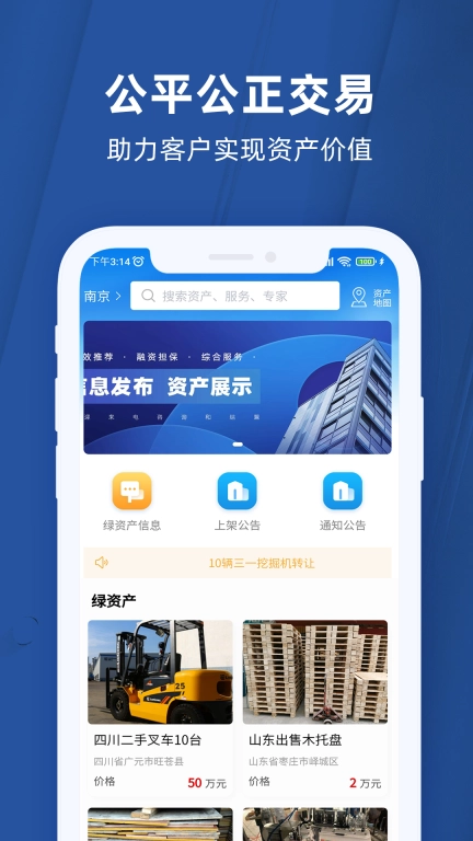 任桐资产平台
