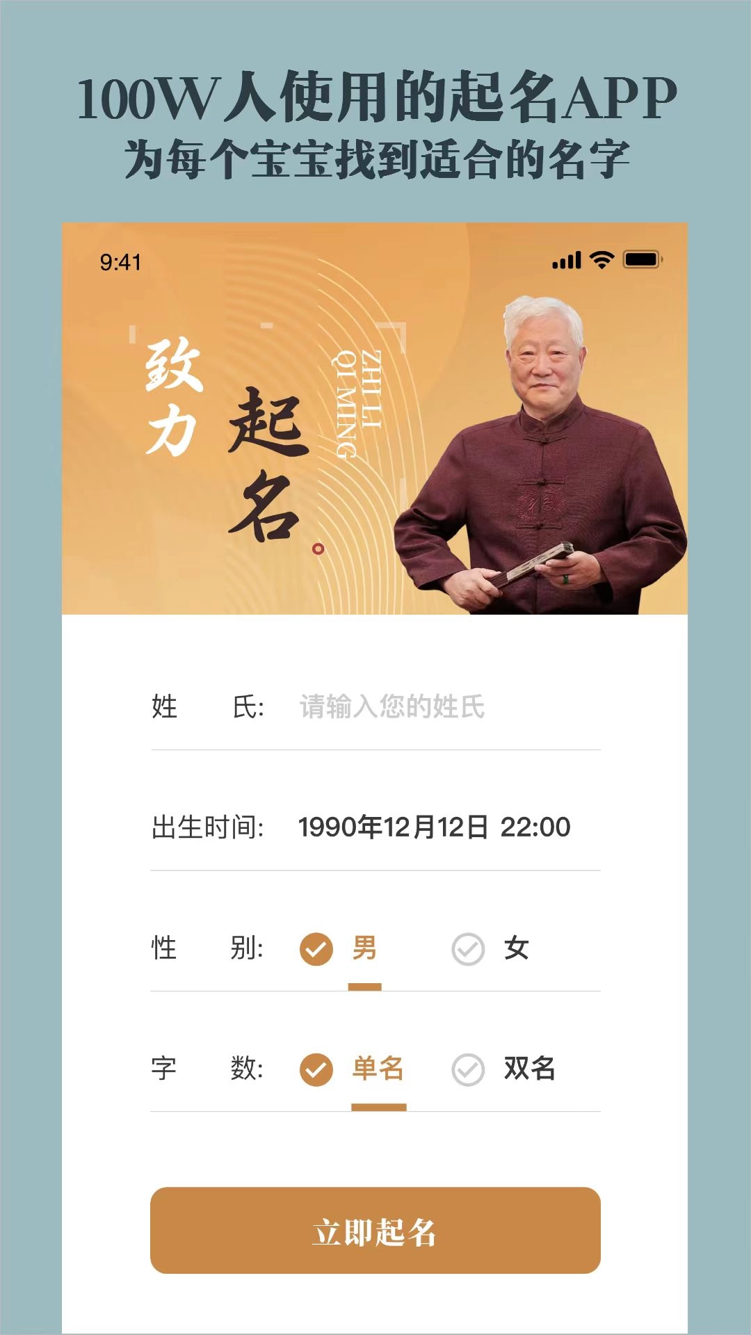 取名起名祀香阁-专业名字服务