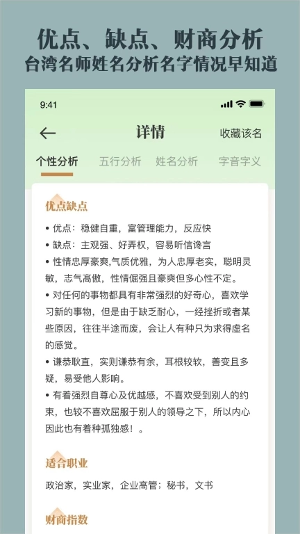 取名起名祀香阁-专业名字服务