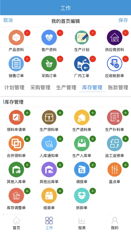 高格VE智能版