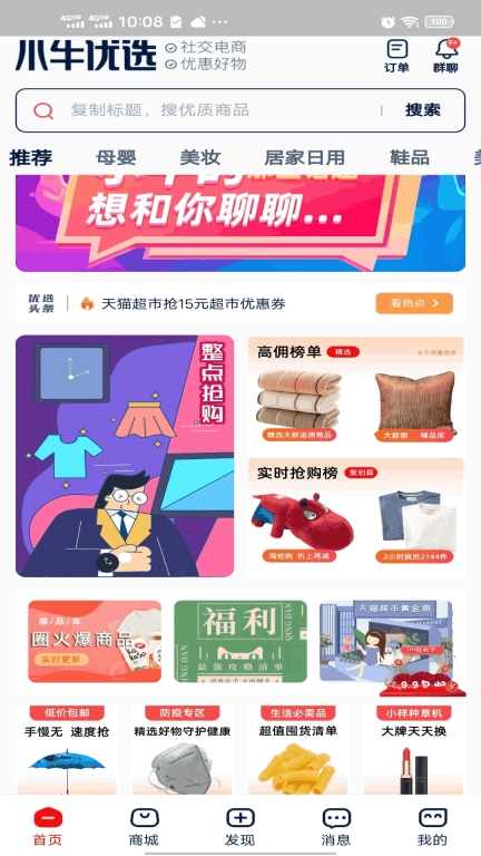 小牛优选