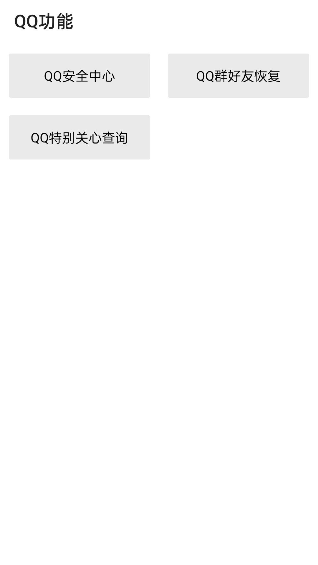 隐Box-多功能魔盒
