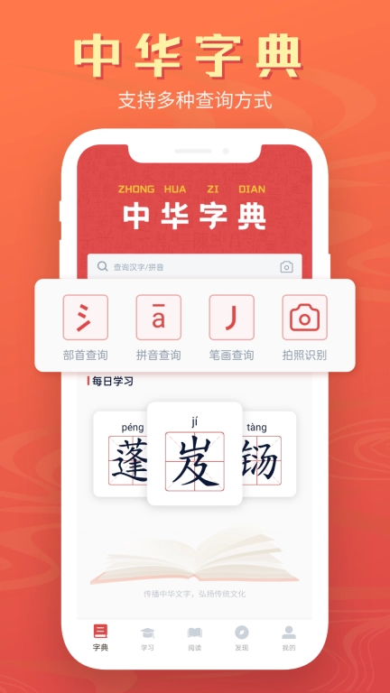 中文词典-觅见