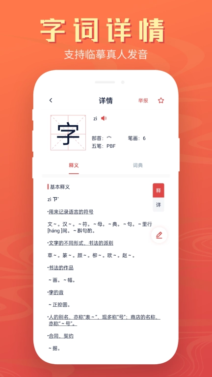 中文词典-觅见
